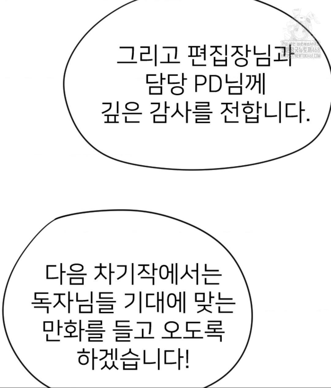 Secret Siblings 2 Raw - Chapter 40 [photo 22] - MangaPorn