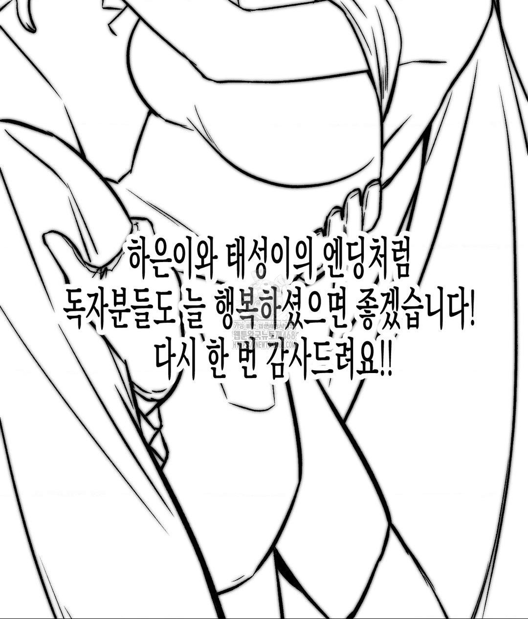 Secret Siblings 2 Raw - Chapter 40 [photo 29] - MangaPorn