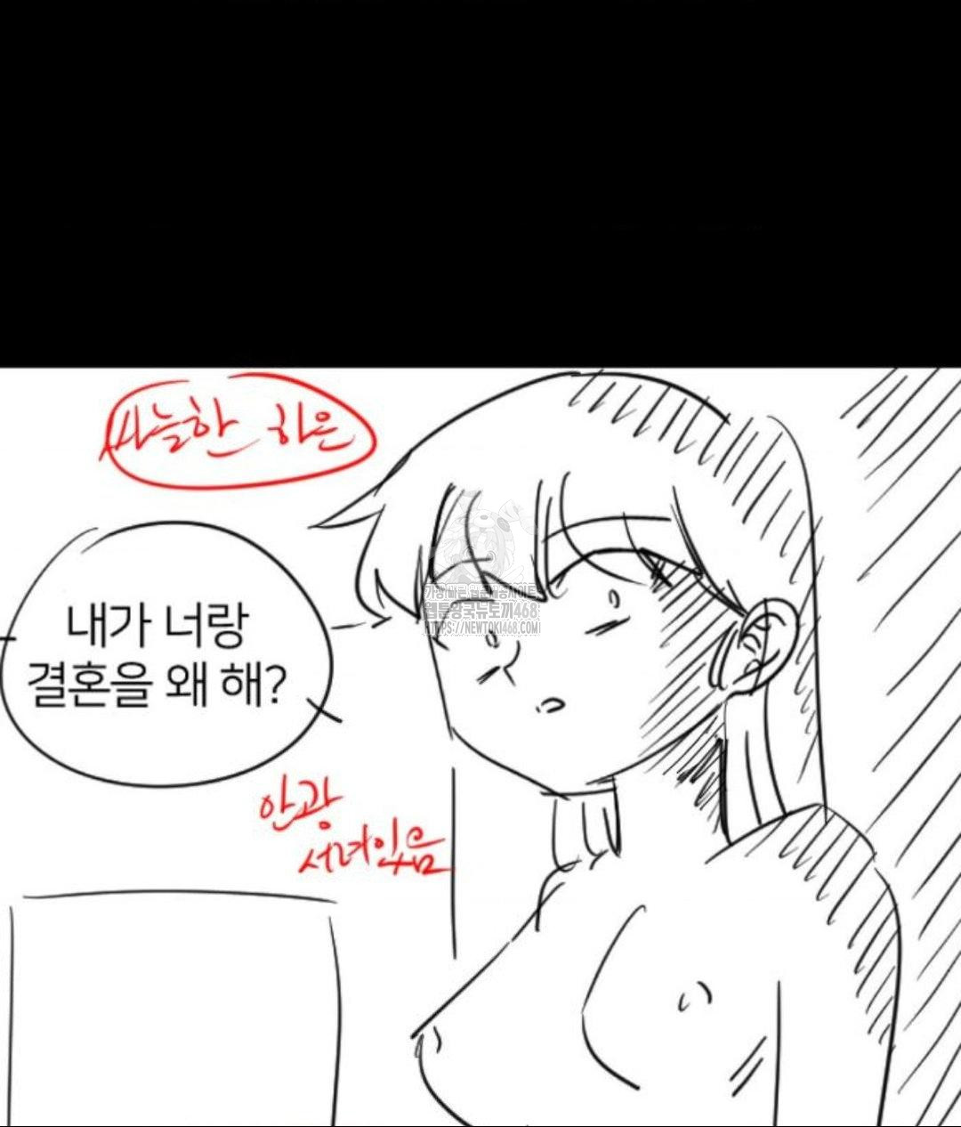 Secret Siblings 2 Raw - Chapter 40 [photo 4] - MangaPorn