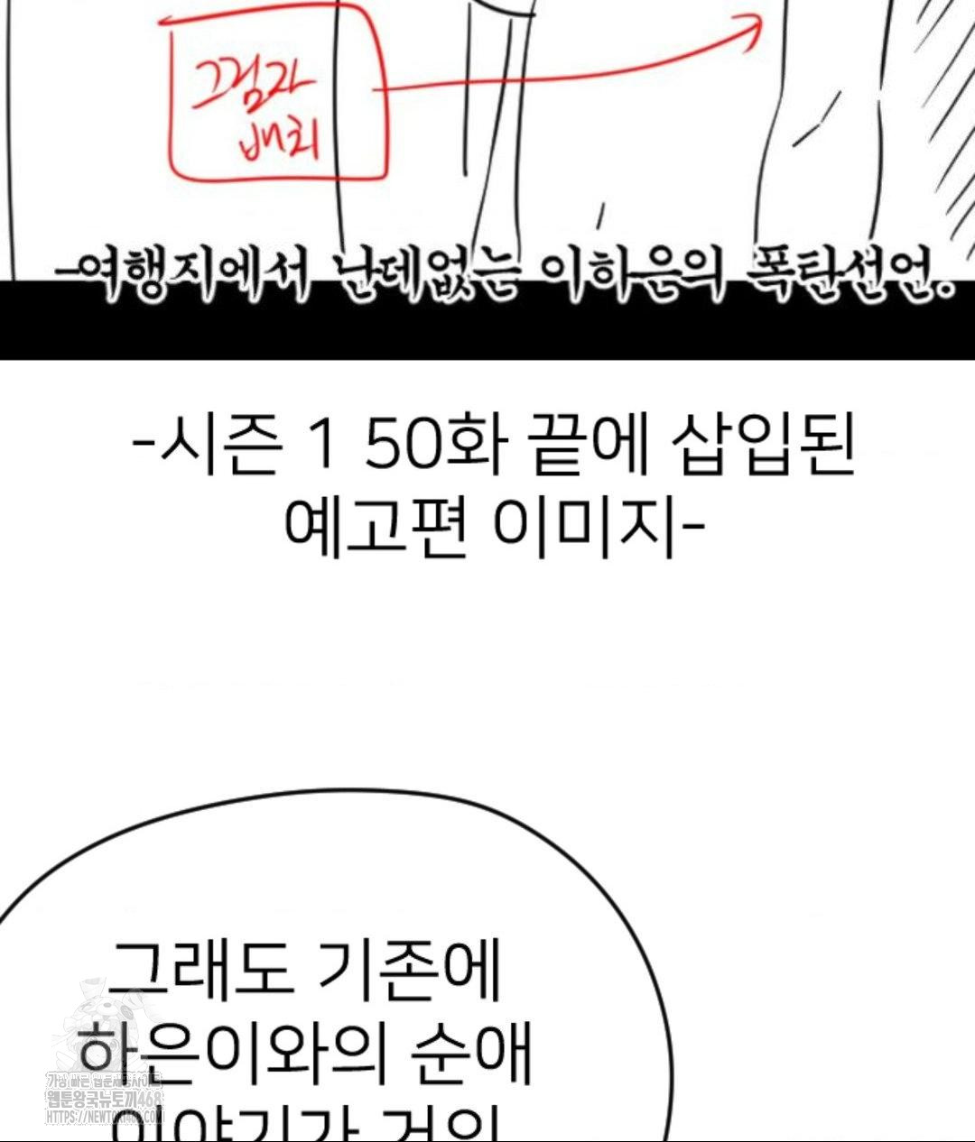 Secret Siblings 2 Raw - Chapter 40 [photo 5] - MangaPorn