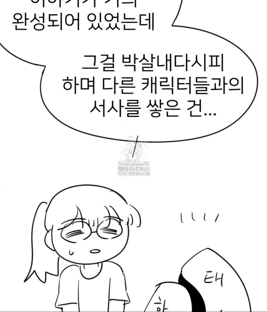 Secret Siblings 2 Raw - Chapter 40 [photo 6] - MangaPorn