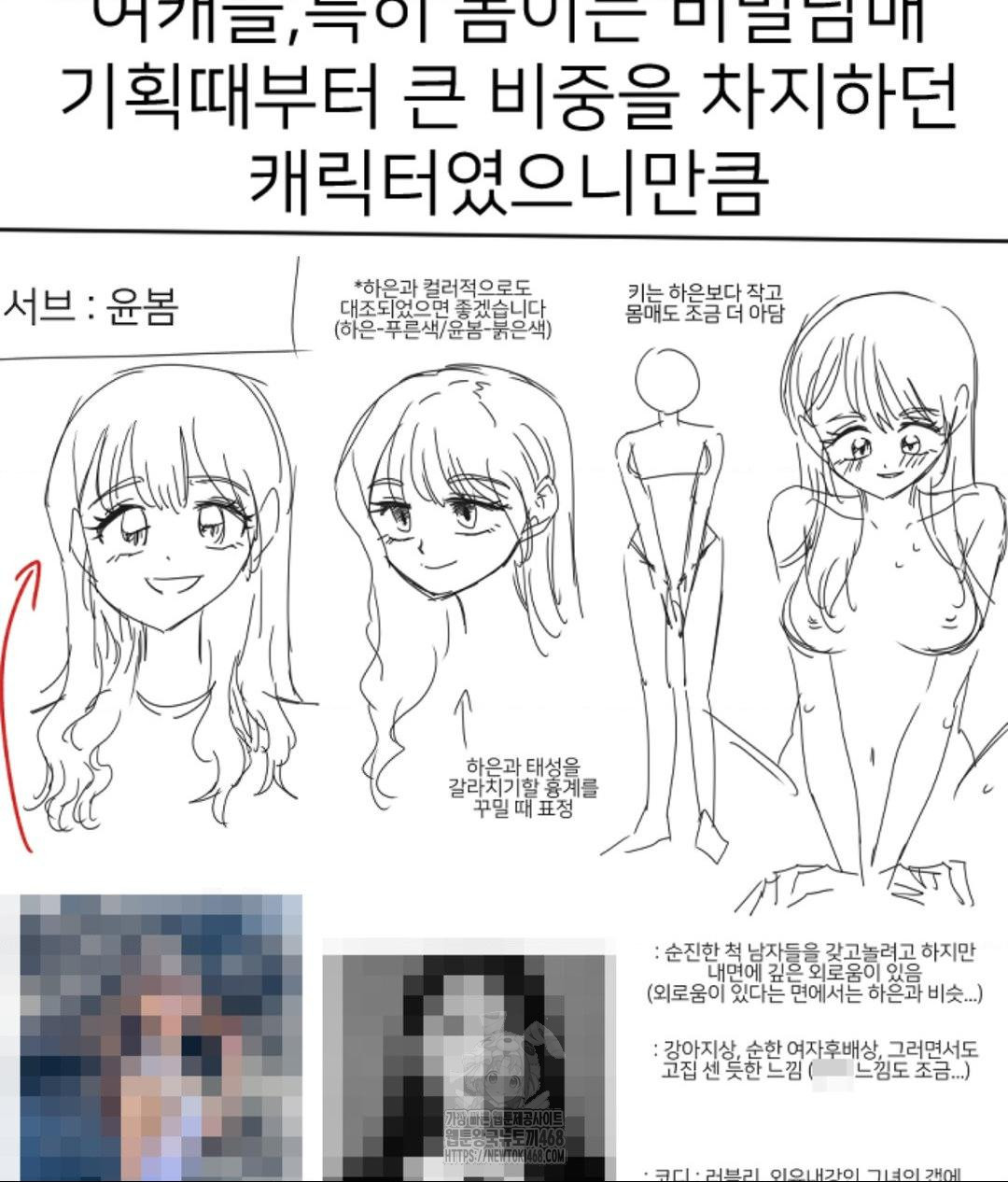 Secret Siblings 2 Raw - Chapter 40 [photo 8] - MangaPorn