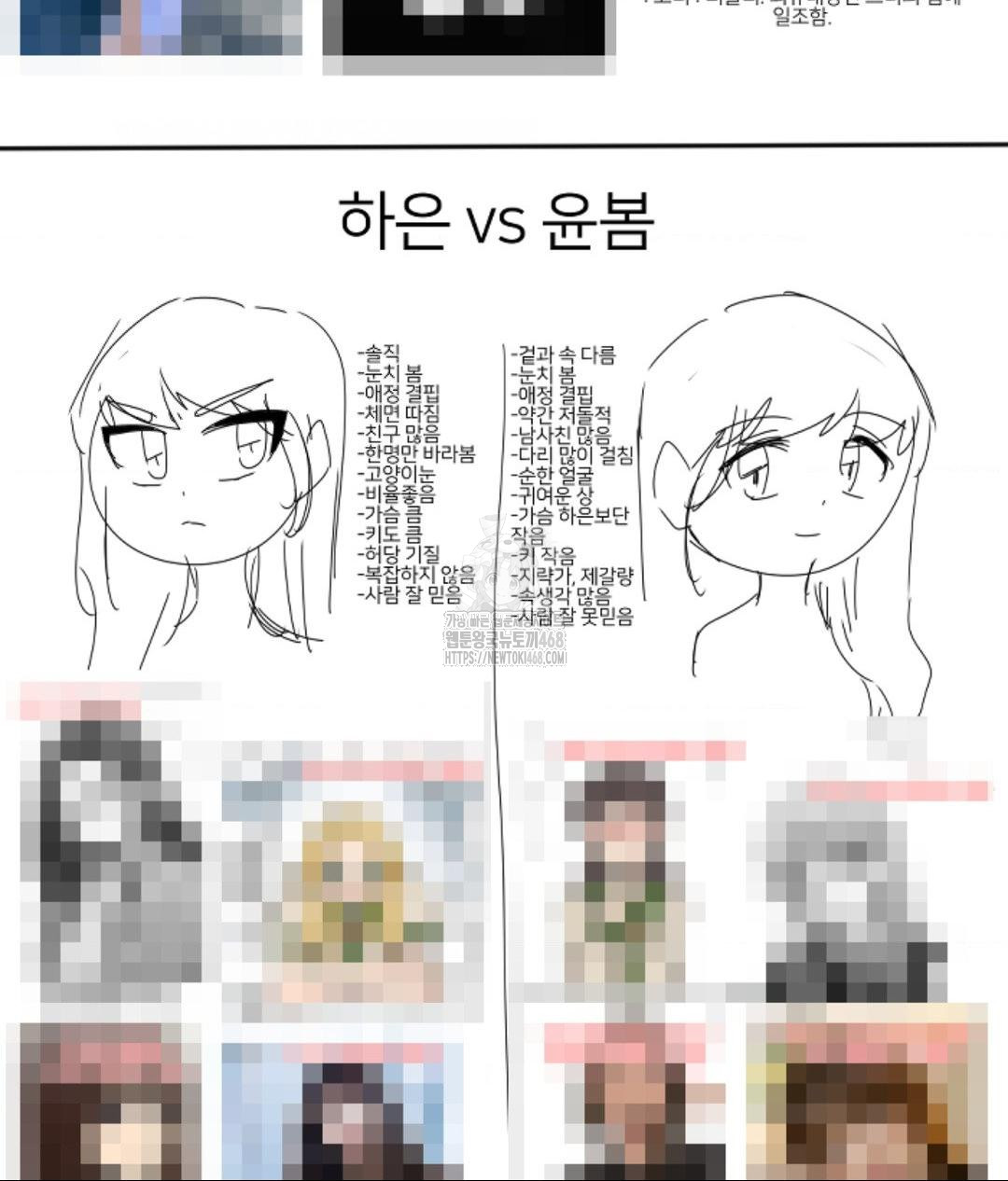 Secret Siblings 2 Raw - Chapter 40 [photo 9] - MangaPorn