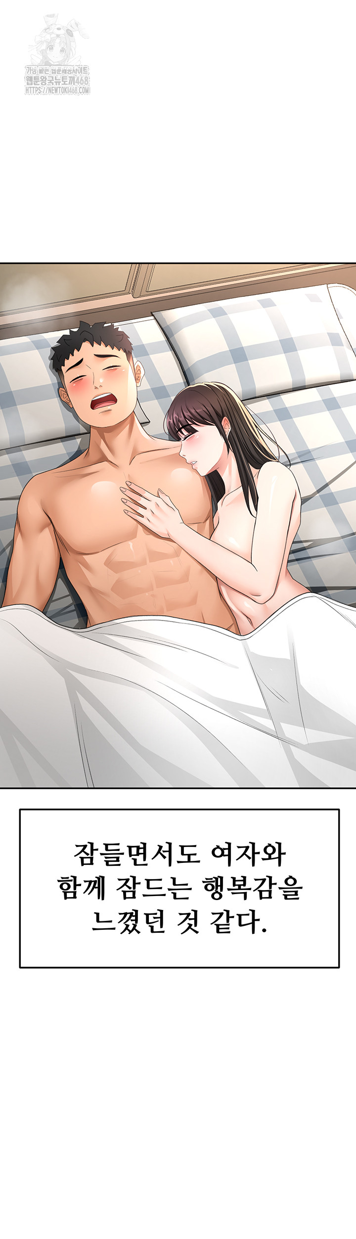 Rooftop Sex King Raw - Chapter 29 [photo 13] - MangaPorn