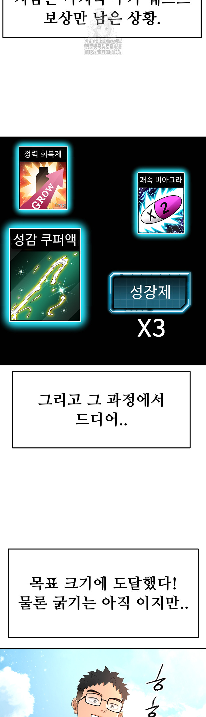 Rooftop Sex King Raw - Chapter 29 [photo 17] - MangaPorn