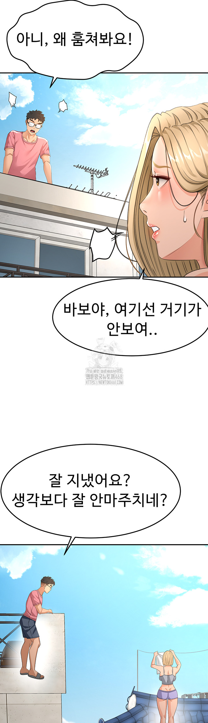 Rooftop Sex King Raw - Chapter 29 [photo 21] - MangaPorn