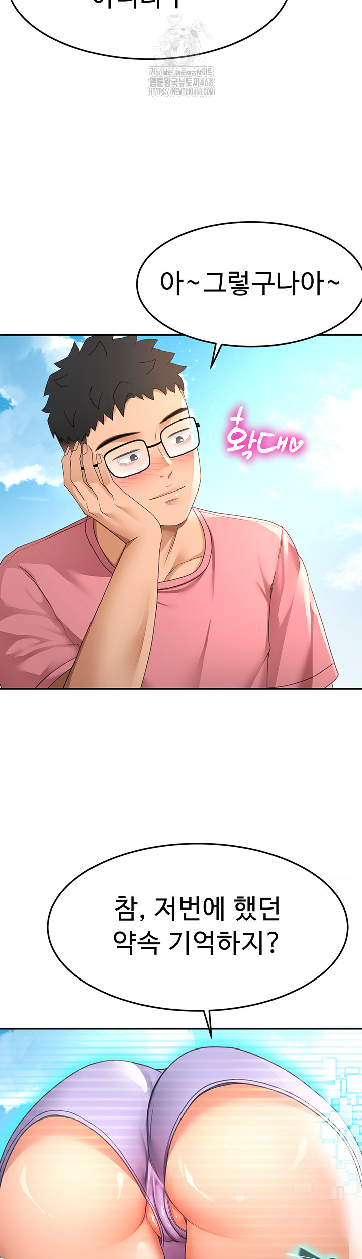 Rooftop Sex King Raw - Chapter 29 [photo 25] - MangaPorn