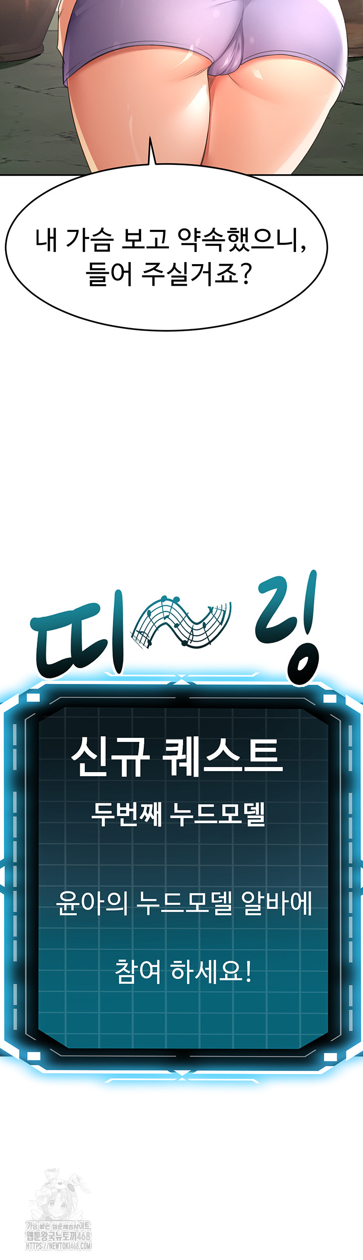 Rooftop Sex King Raw - Chapter 29 [photo 29] - MangaPorn