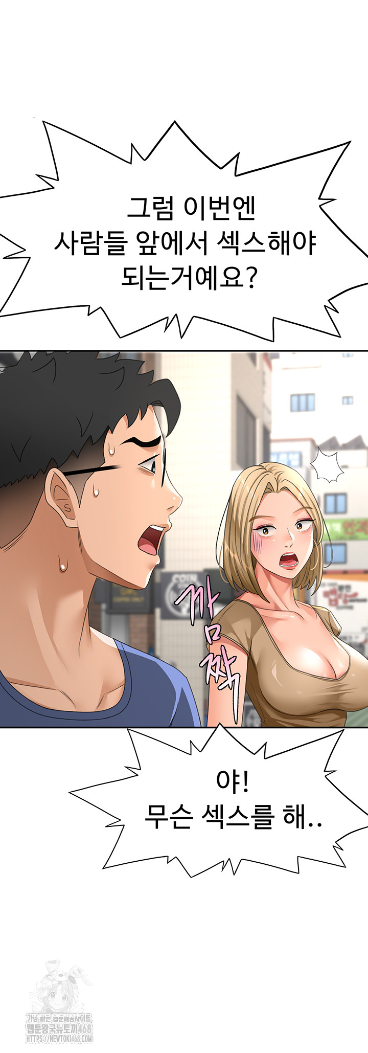 Rooftop Sex King Raw - Chapter 29 [photo 33] - MangaPorn