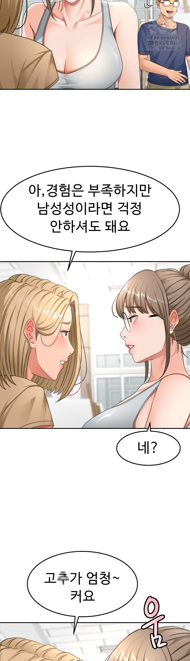 Rooftop Sex King Raw - Chapter 29 [photo 39] - MangaPorn