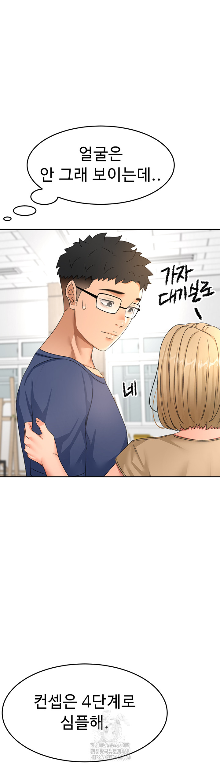 Rooftop Sex King Raw - Chapter 29 [photo 42] - MangaPorn