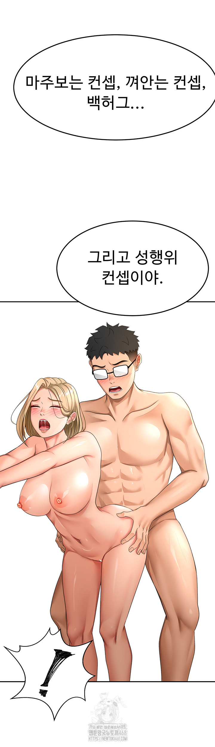 Rooftop Sex King Raw - Chapter 29 [photo 43] - MangaPorn