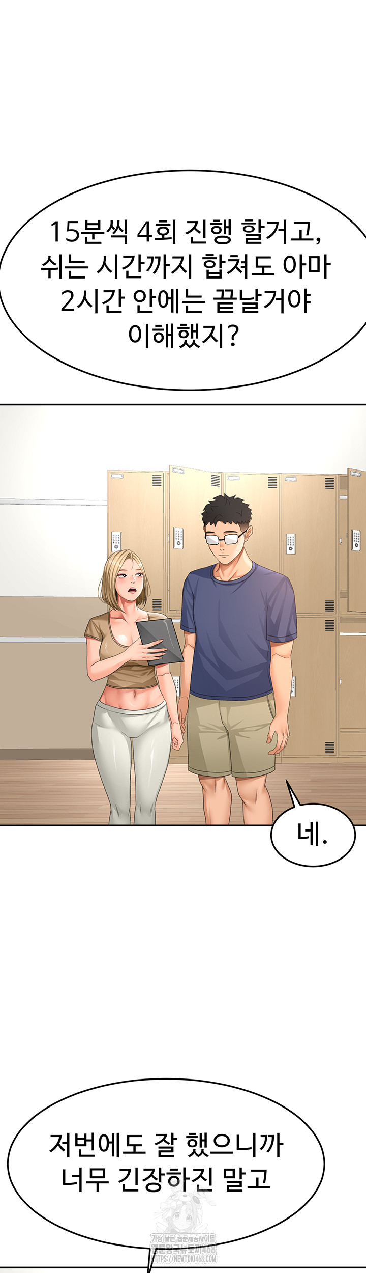 Rooftop Sex King Raw - Chapter 29 [photo 44] - MangaPorn