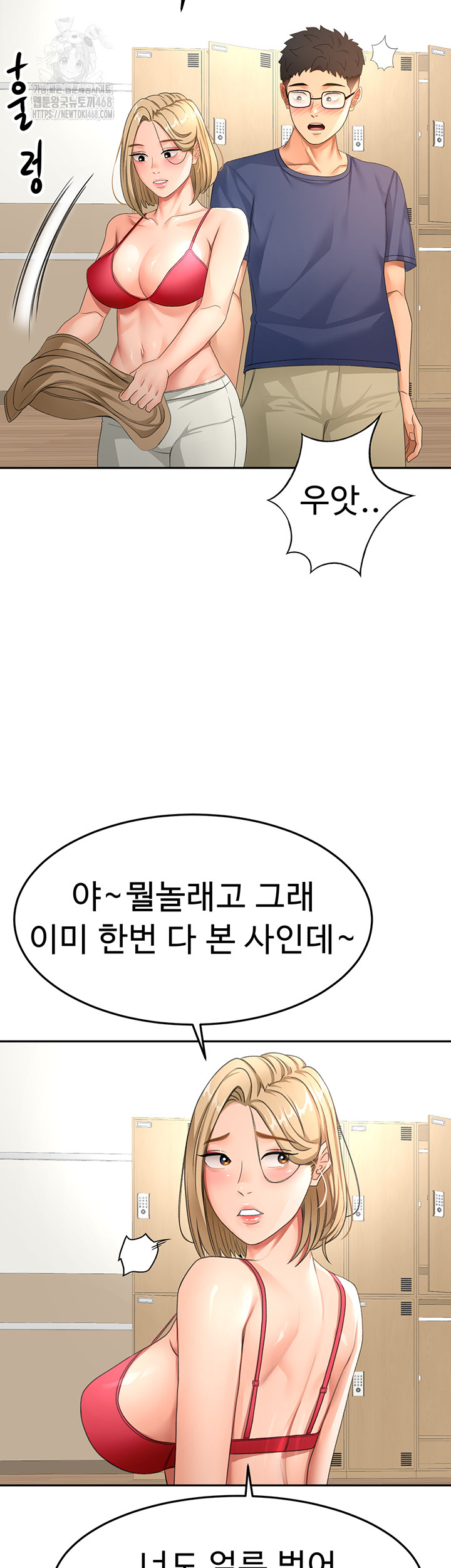 Rooftop Sex King Raw - Chapter 29 [photo 45] - MangaPorn