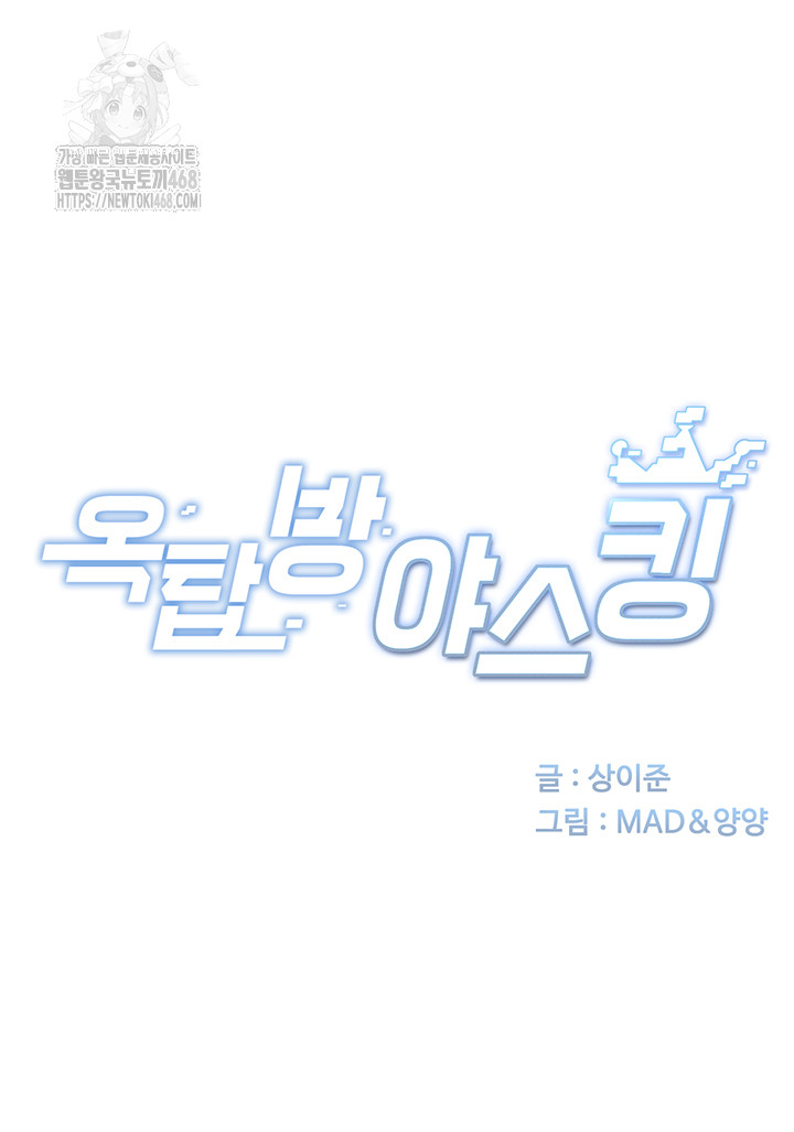 Rooftop Sex King Raw - Chapter 29 [photo 5] - MangaPorn