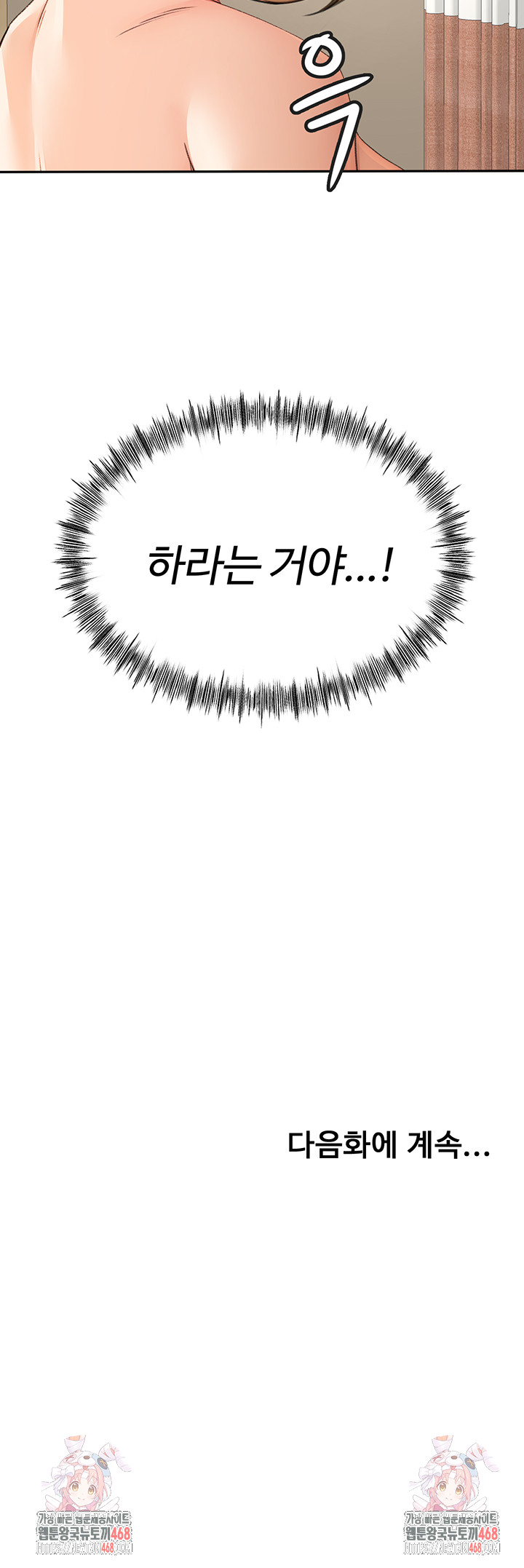 Rooftop Sex King Raw - Chapter 29 [photo 55] - MangaPorn