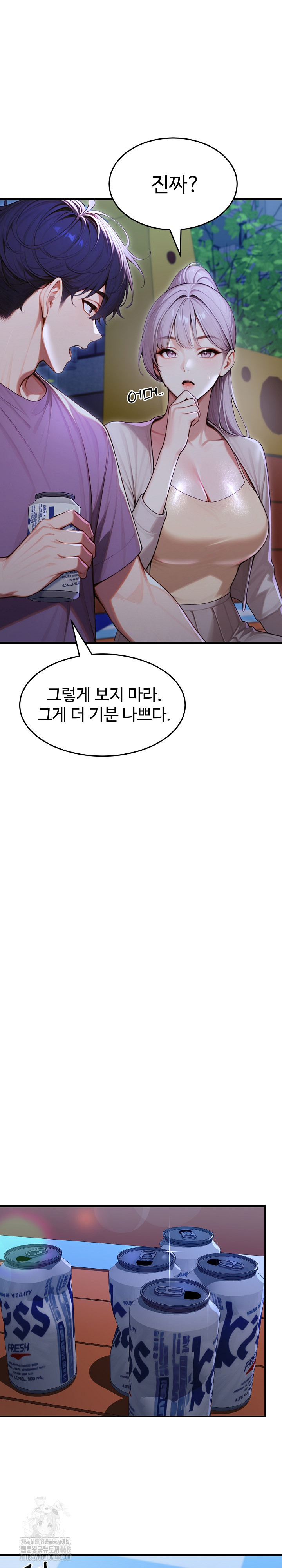 Gangmaji Raw - Chapter 32 [photo 28] - MangaPorn