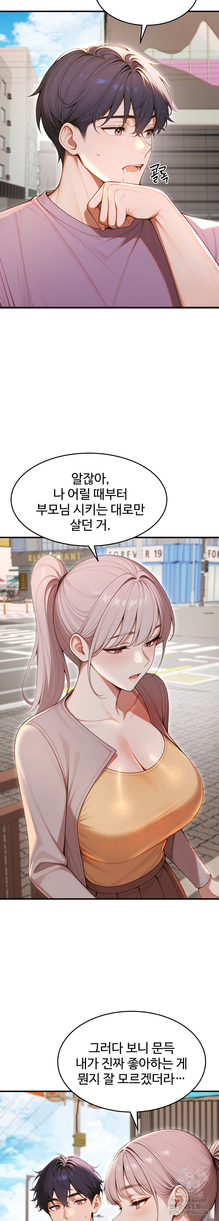 Gangmaji Raw - Chapter 32 [photo 3] - MangaPorn