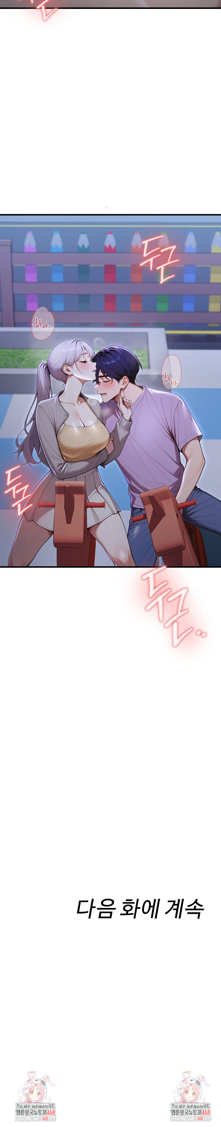 Gangmaji Raw - Chapter 32 [photo 32] - MangaPorn