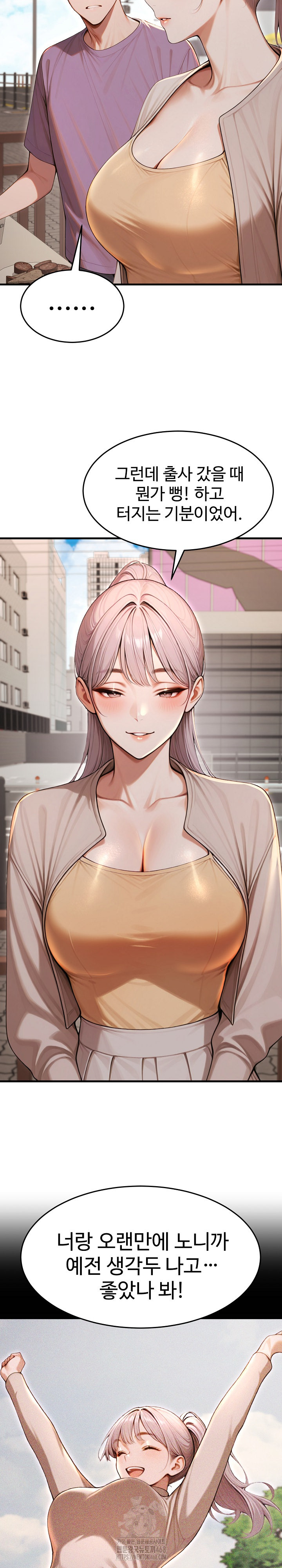 Gangmaji Raw - Chapter 32 [photo 4] - MangaPorn