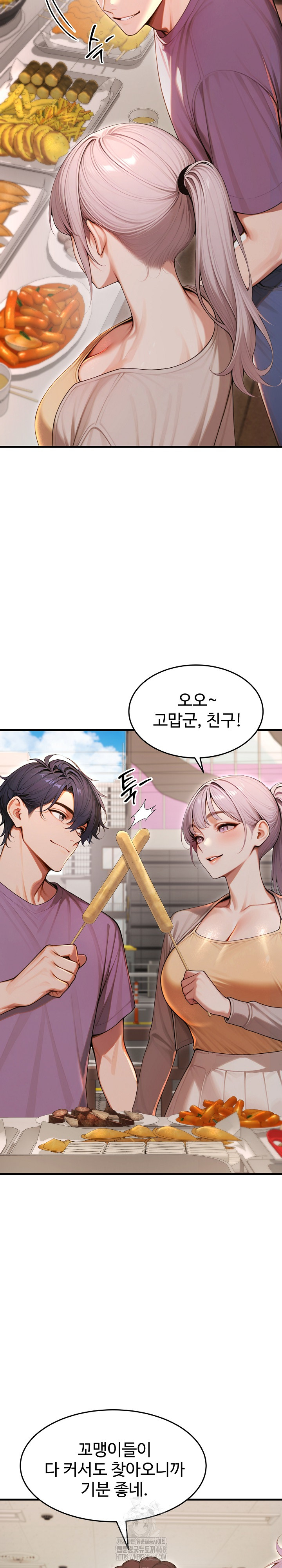 Gangmaji Raw - Chapter 32 [photo 6] - MangaPorn