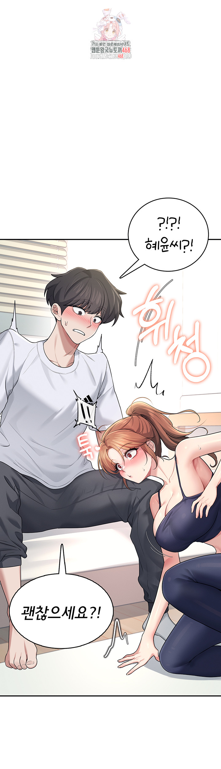 Wireless Onahole Raw - Chapter 31 [photo 1] - MangaPorn