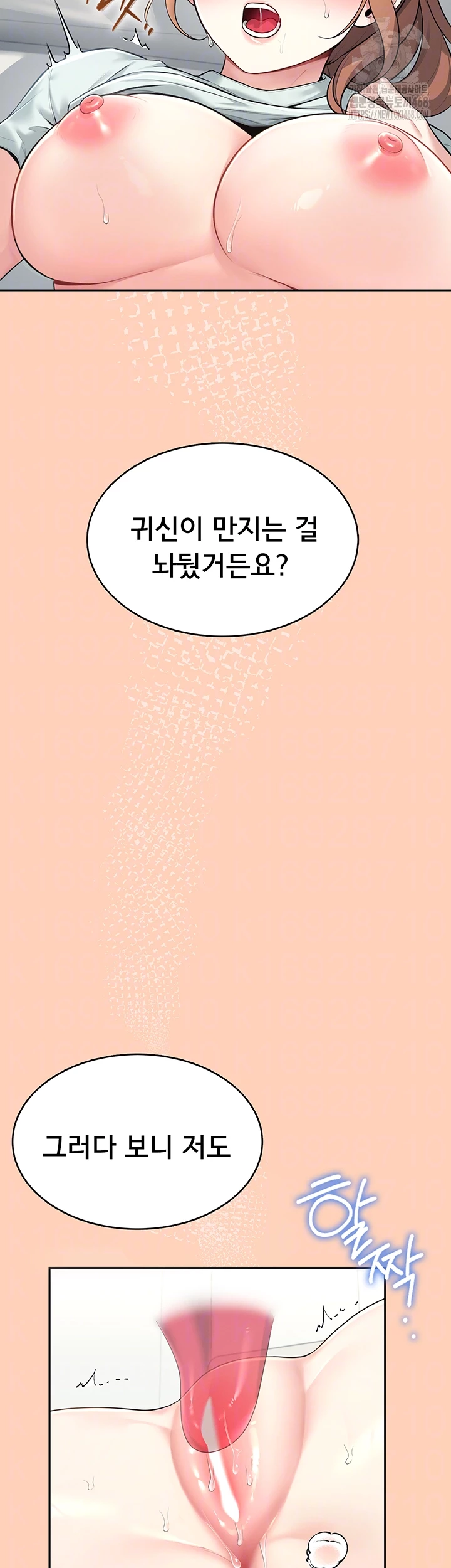 Wireless Onahole Raw - Chapter 31 [photo 12] - MangaPorn