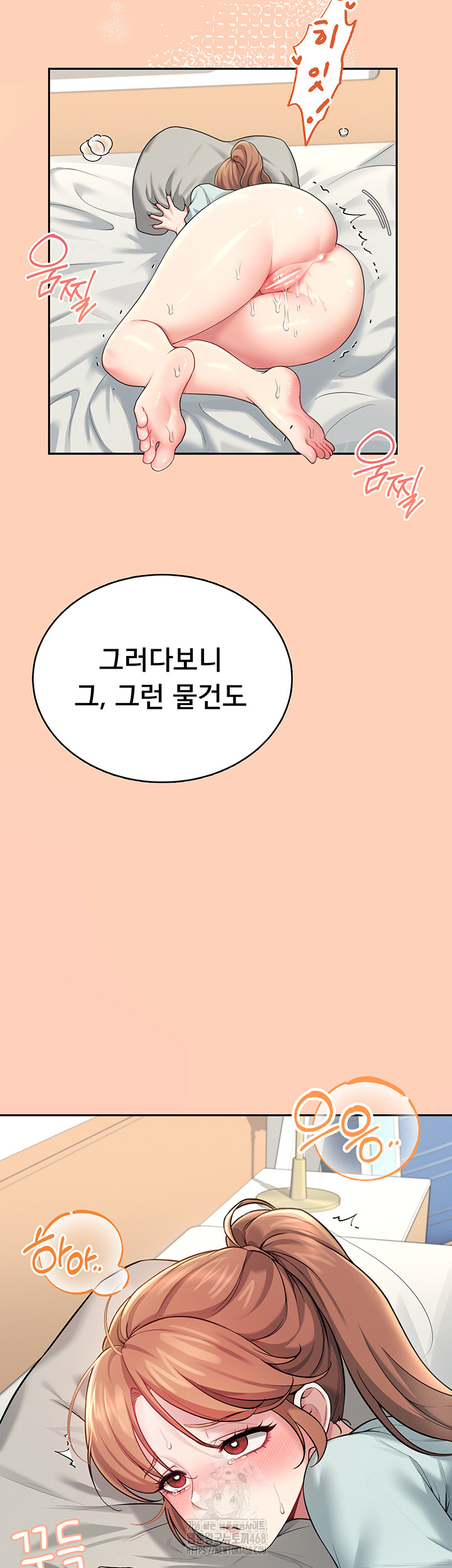 Wireless Onahole Raw - Chapter 31 [photo 15] - MangaPorn