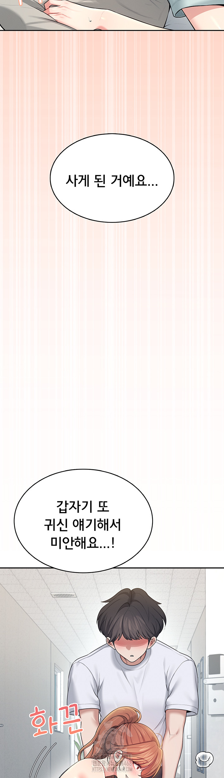 Wireless Onahole Raw - Chapter 31 [photo 16] - MangaPorn