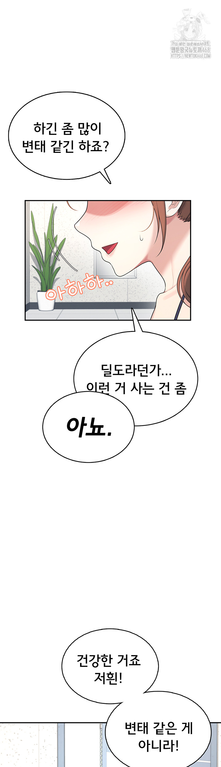 Wireless Onahole Raw - Chapter 31 [photo 18] - MangaPorn