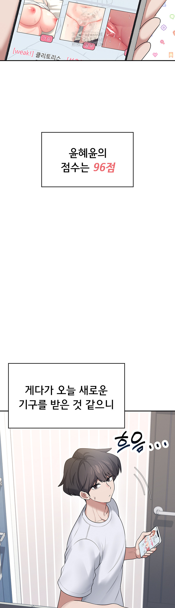 Wireless Onahole Raw - Chapter 31 [photo 27] - MangaPorn