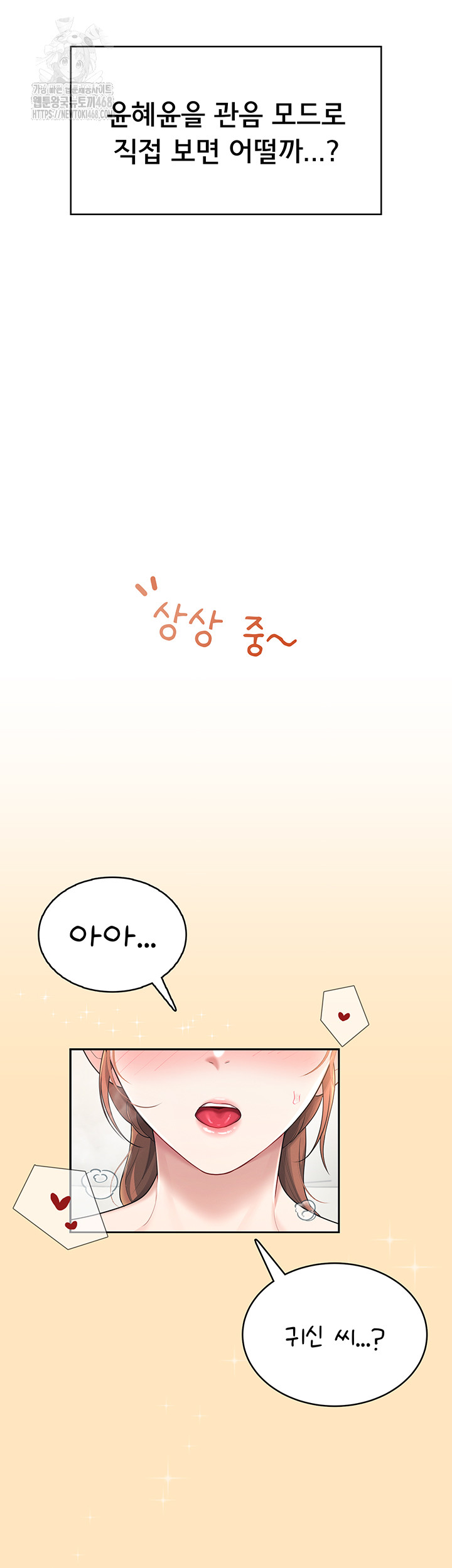 Wireless Onahole Raw - Chapter 31 [photo 30] - MangaPorn