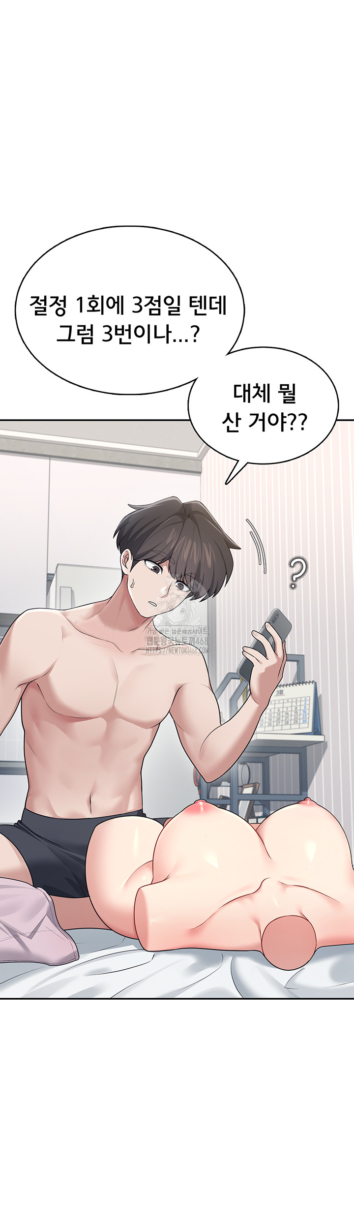 Wireless Onahole Raw - Chapter 31 [photo 36] - MangaPorn