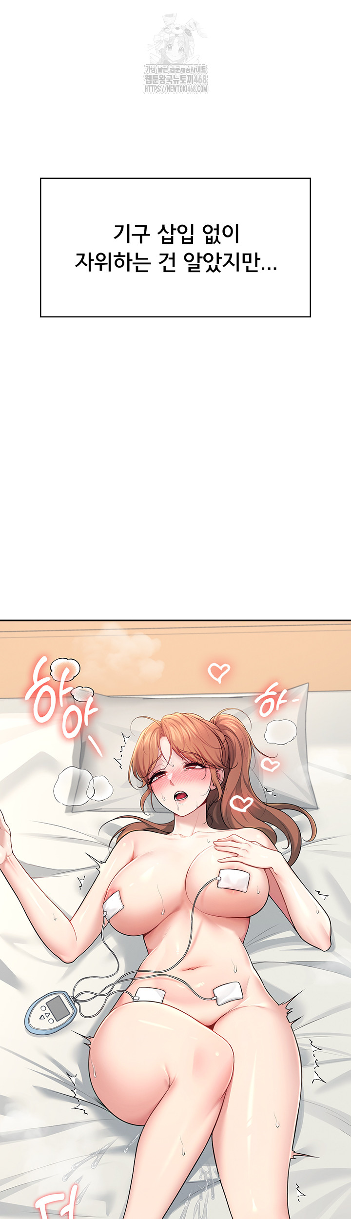 Wireless Onahole Raw - Chapter 31 [photo 39] - MangaPorn