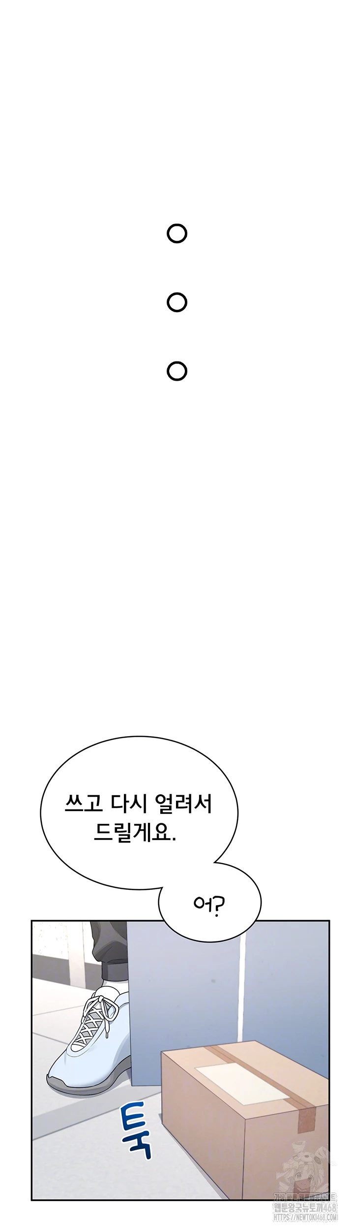 Wireless Onahole Raw - Chapter 31 [photo 4] - MangaPorn