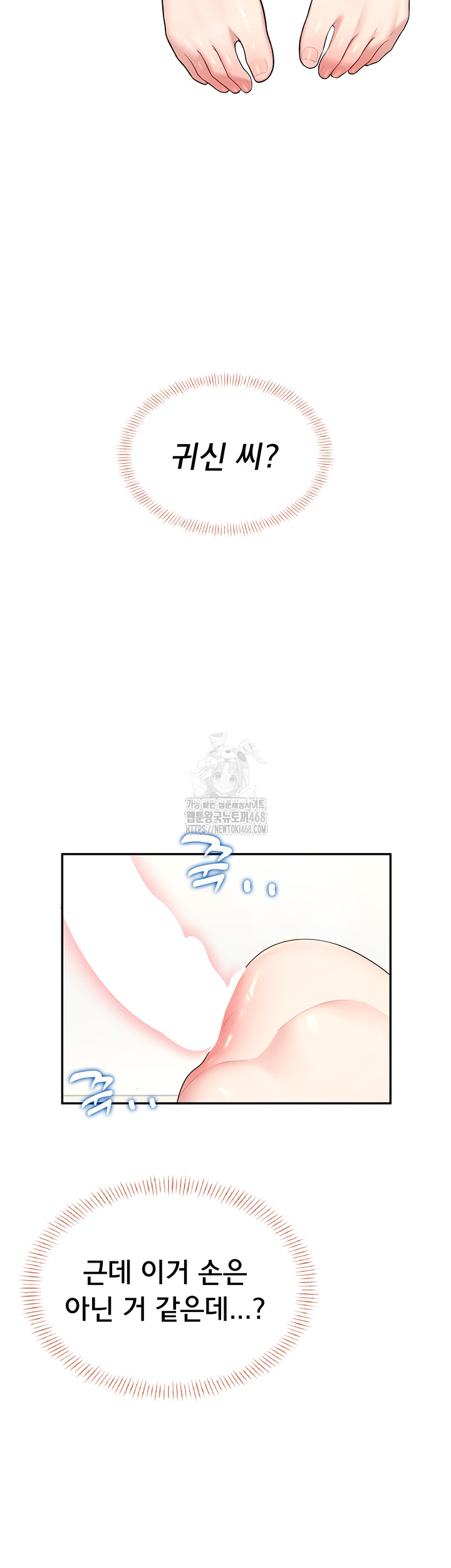 Wireless Onahole Raw - Chapter 31 [photo 45] - MangaPorn