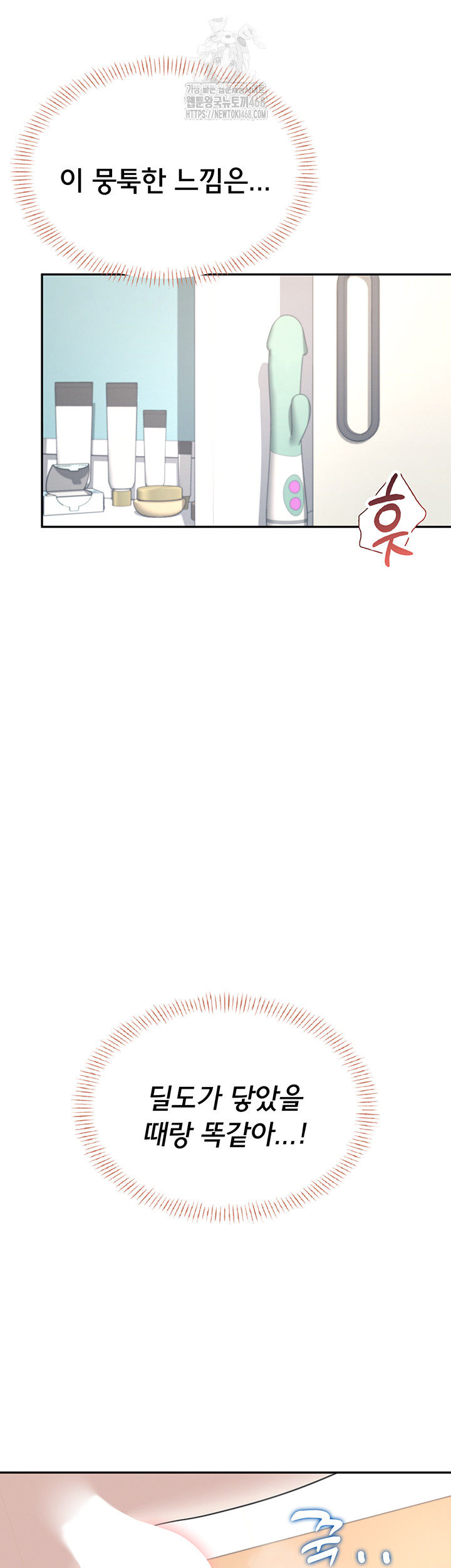 Wireless Onahole Raw - Chapter 31 [photo 47] - MangaPorn