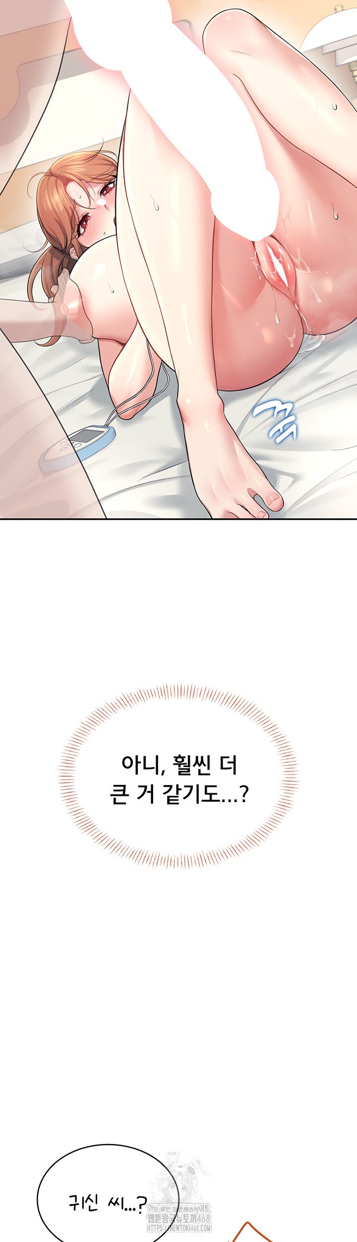 Wireless Onahole Raw - Chapter 31 [photo 48] - MangaPorn