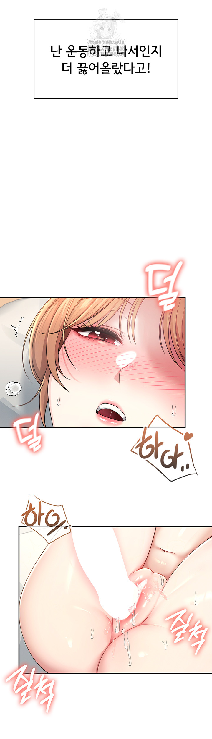 Wireless Onahole Raw - Chapter 31 [photo 52] - MangaPorn