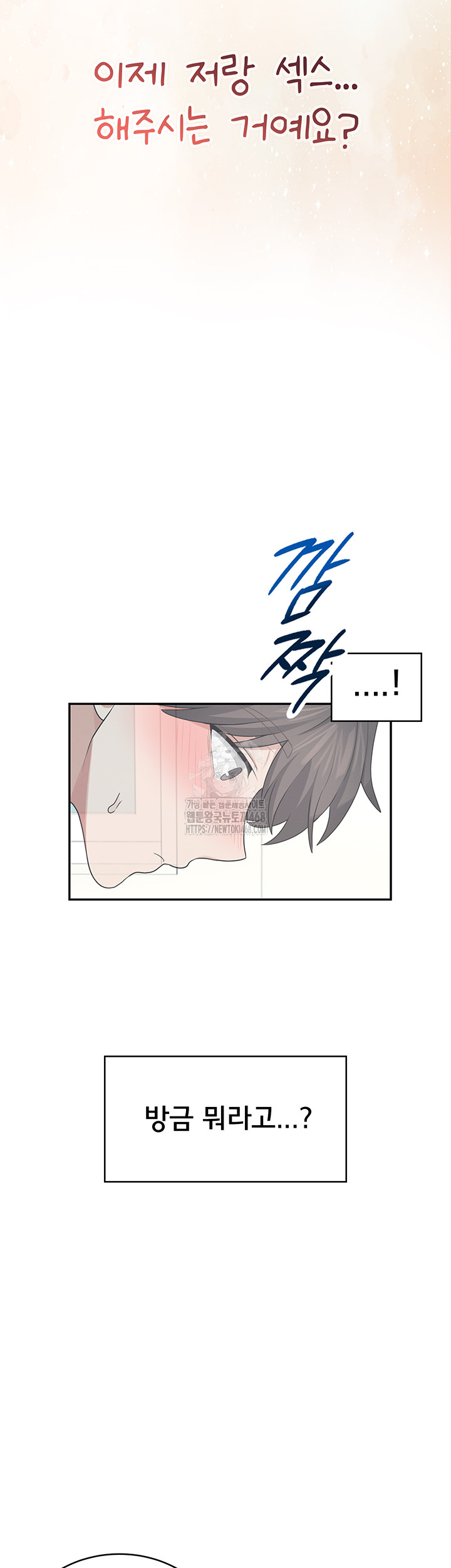 Wireless Onahole Raw - Chapter 31 [photo 56] - MangaPorn