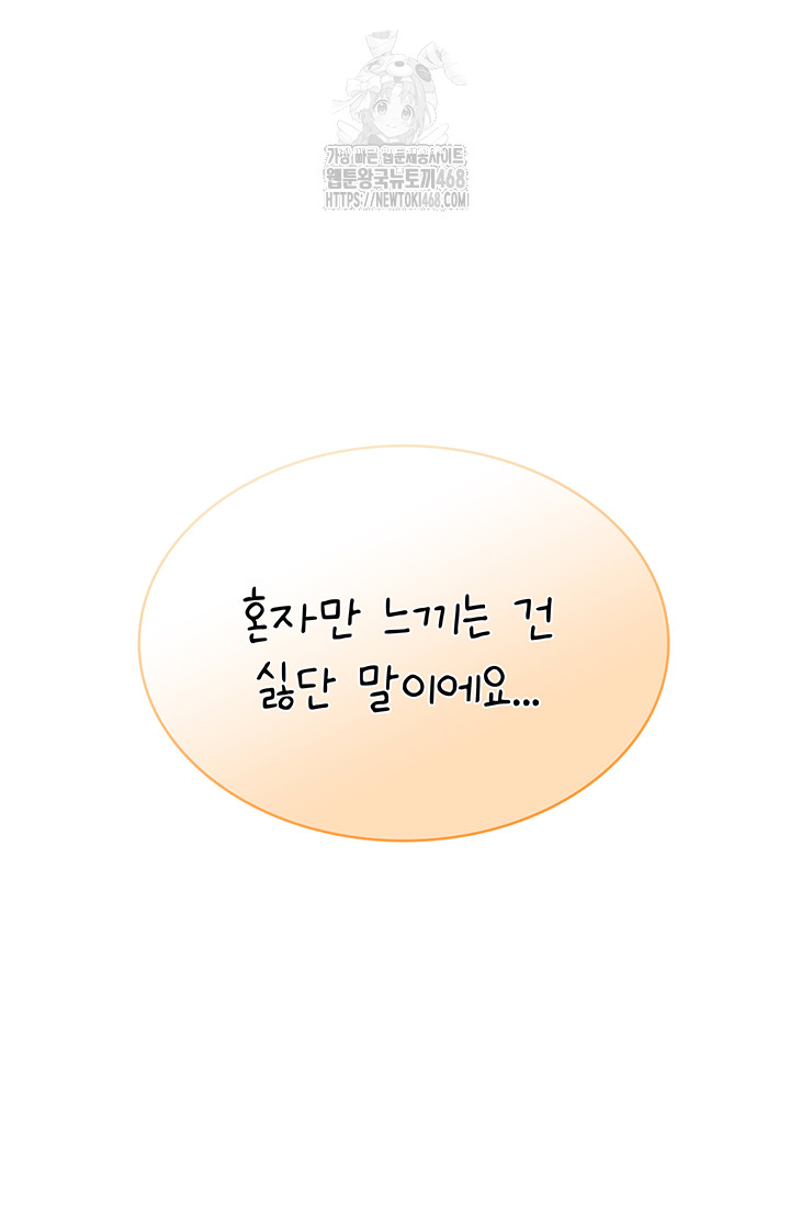 Wireless Onahole Raw - Chapter 31 [photo 58] - MangaPorn