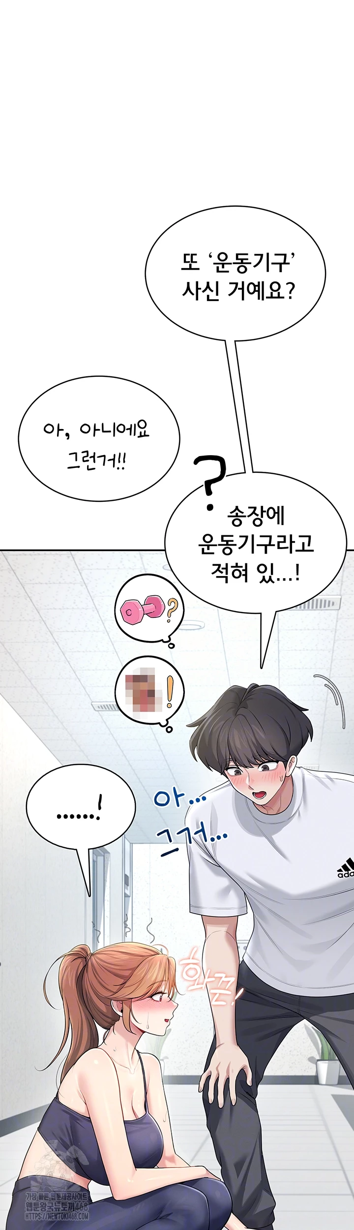 Wireless Onahole Raw - Chapter 31 [photo 6] - MangaPorn