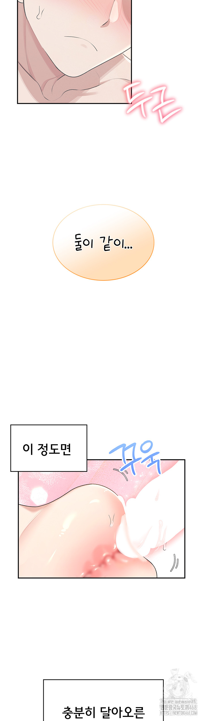 Wireless Onahole Raw - Chapter 31 [photo 61] - MangaPorn