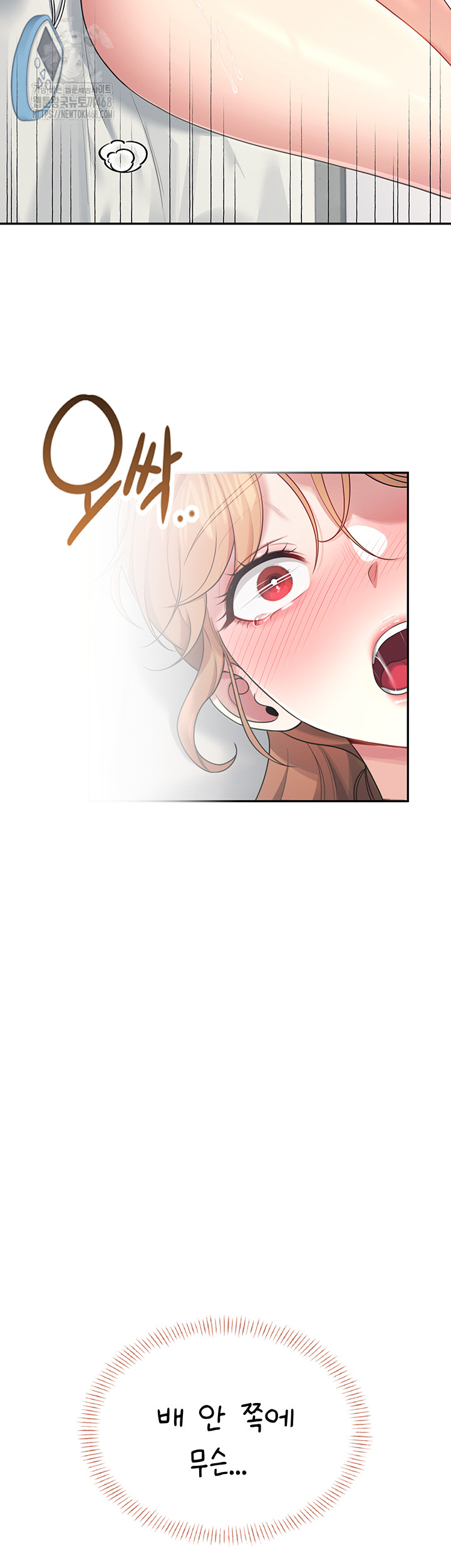 Wireless Onahole Raw - Chapter 31 [photo 63] - MangaPorn