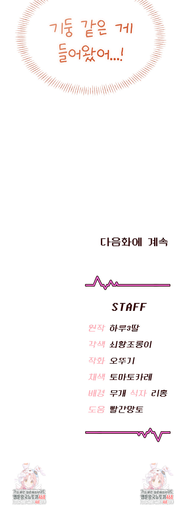 Wireless Onahole Raw - Chapter 31 [photo 65] - MangaPorn