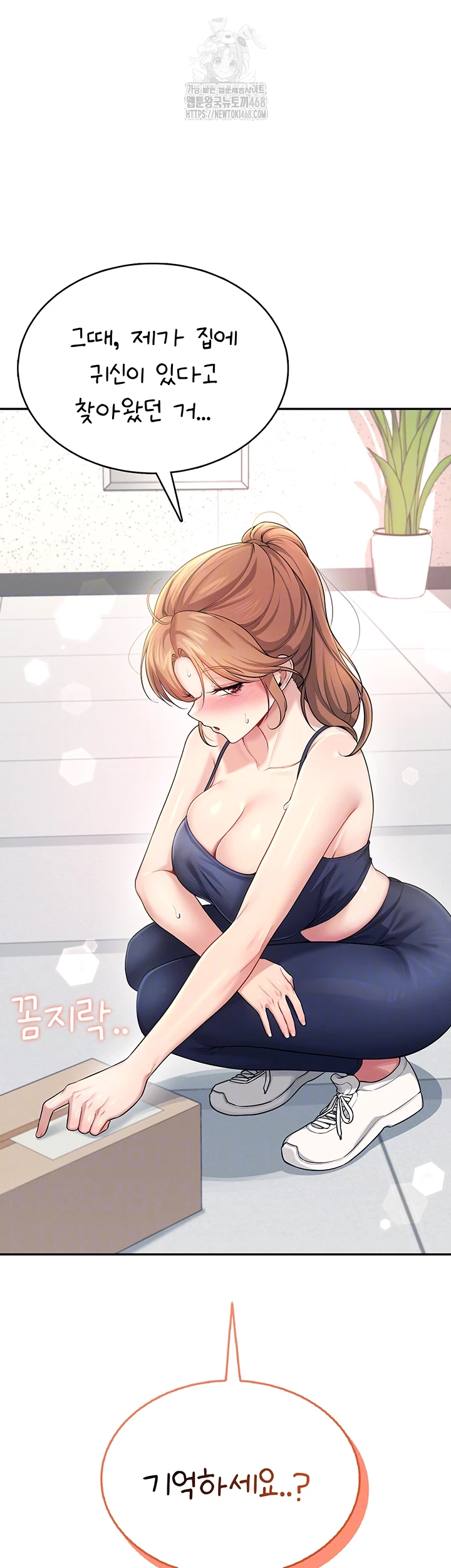 Wireless Onahole Raw - Chapter 31 [photo 8] - MangaPorn