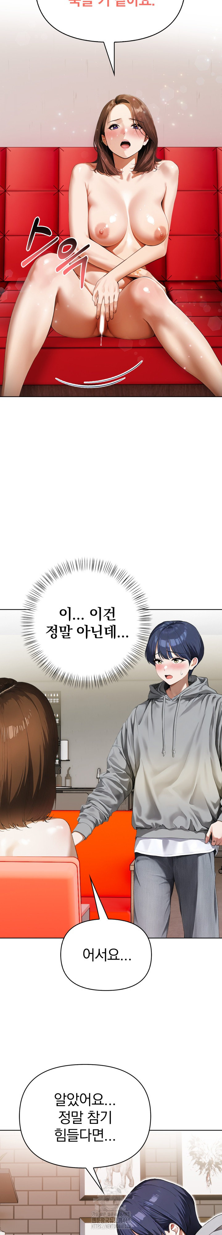 Tattoo Shop Raw - Chapter 16 [photo 15] - MangaPorn