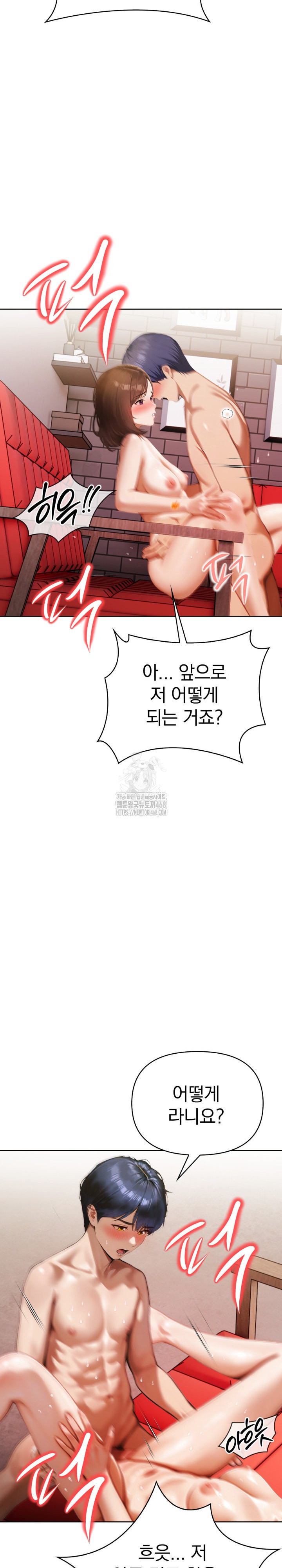 Tattoo Shop Raw - Chapter 16 [photo 18] - MangaPorn