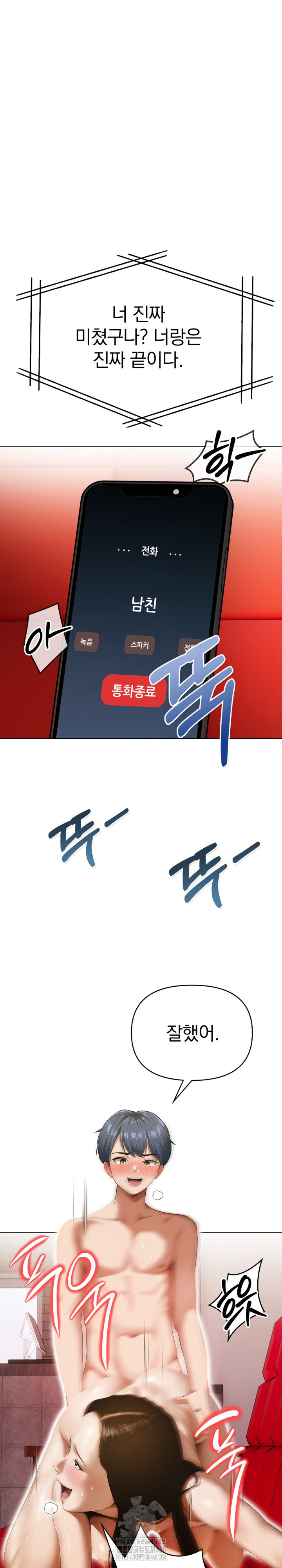 Tattoo Shop Raw - Chapter 16 [photo 2] - MangaPorn