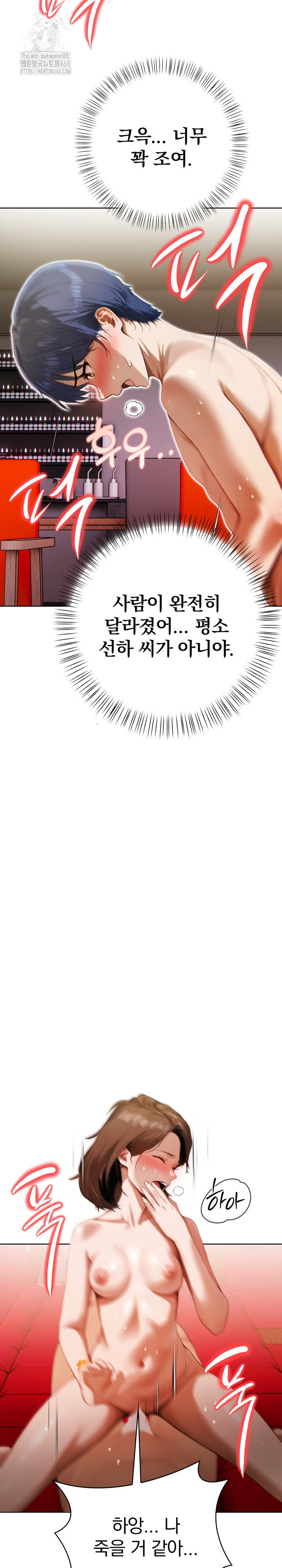 Tattoo Shop Raw - Chapter 16 [photo 21] - MangaPorn